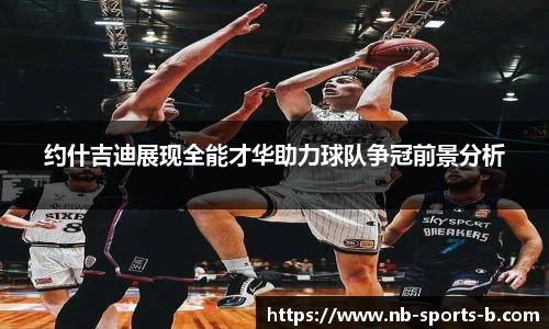 b体育
