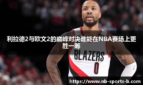 b体育