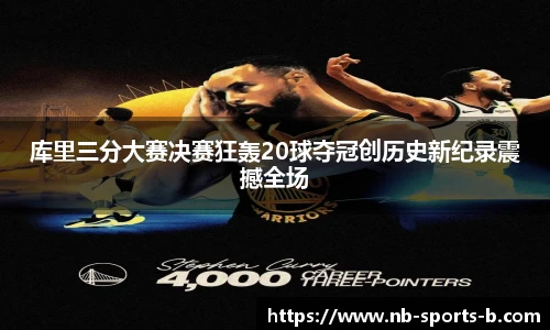 b体育